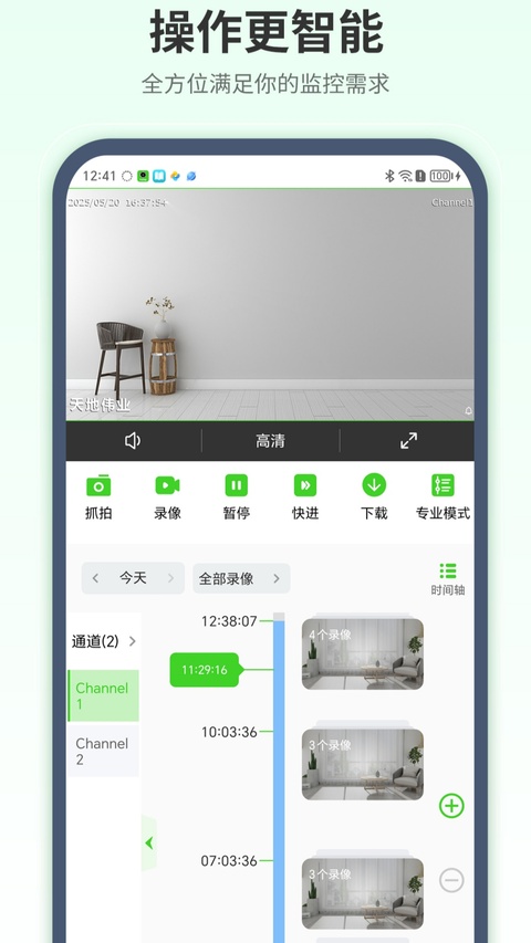 截图4