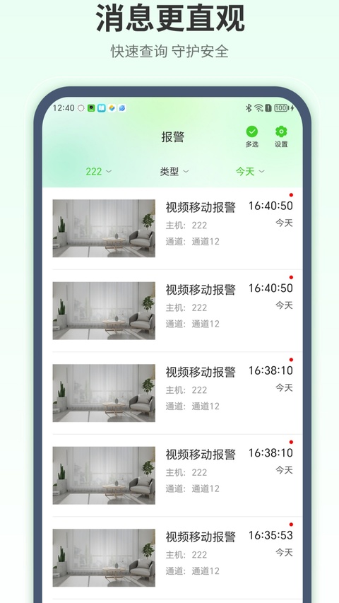 截图5